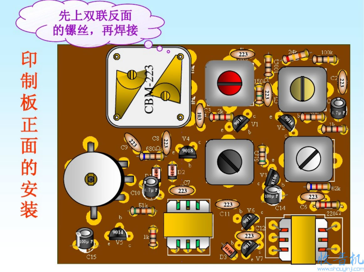 PCB板正面安装图.jpg