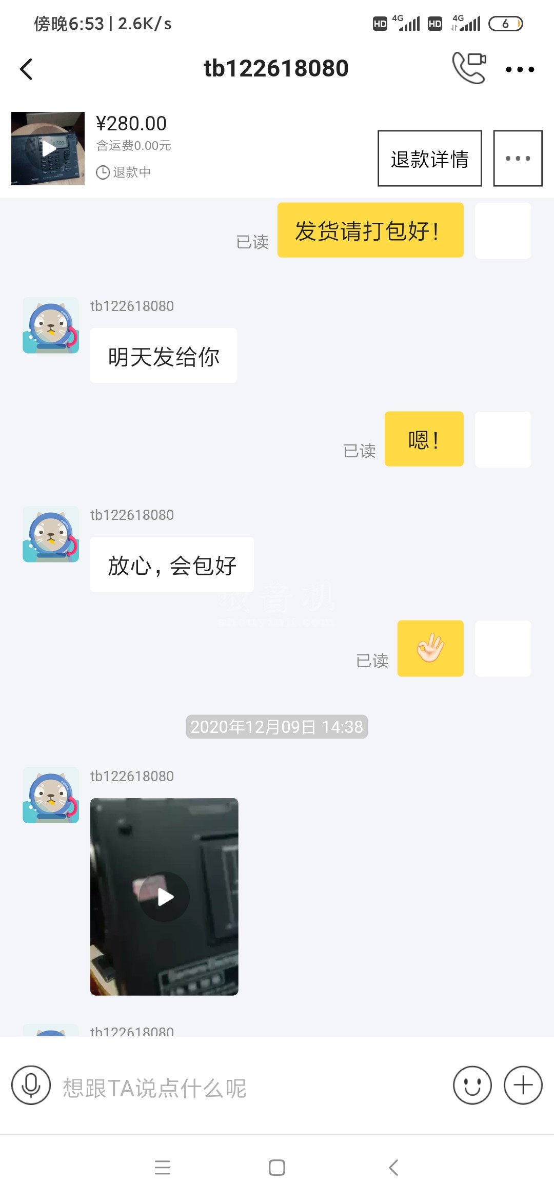 Screenshot_2020-12-15-18-53-23-524_com.taobao.idl.jpg