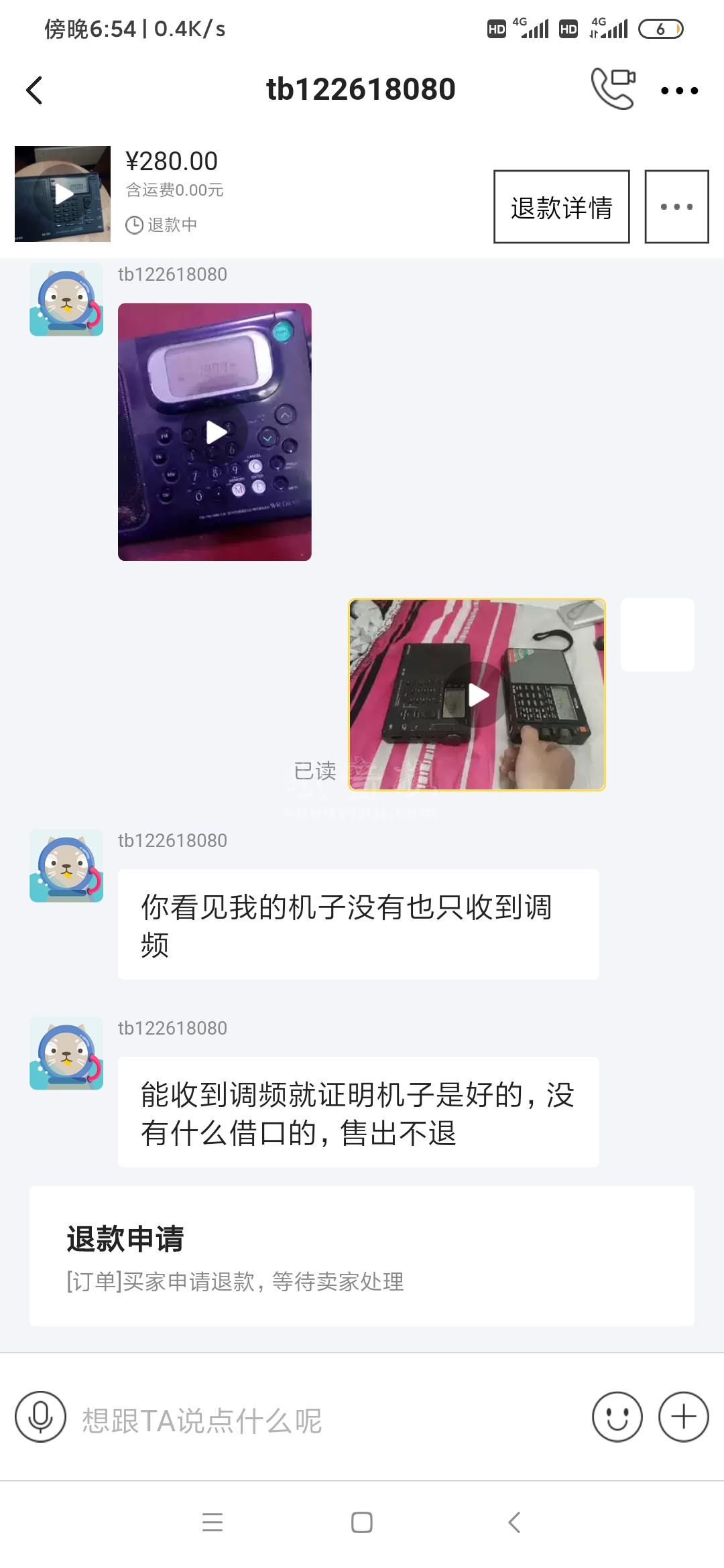 Screenshot_2020-12-15-18-54-31-746_com.taobao.idl.jpg