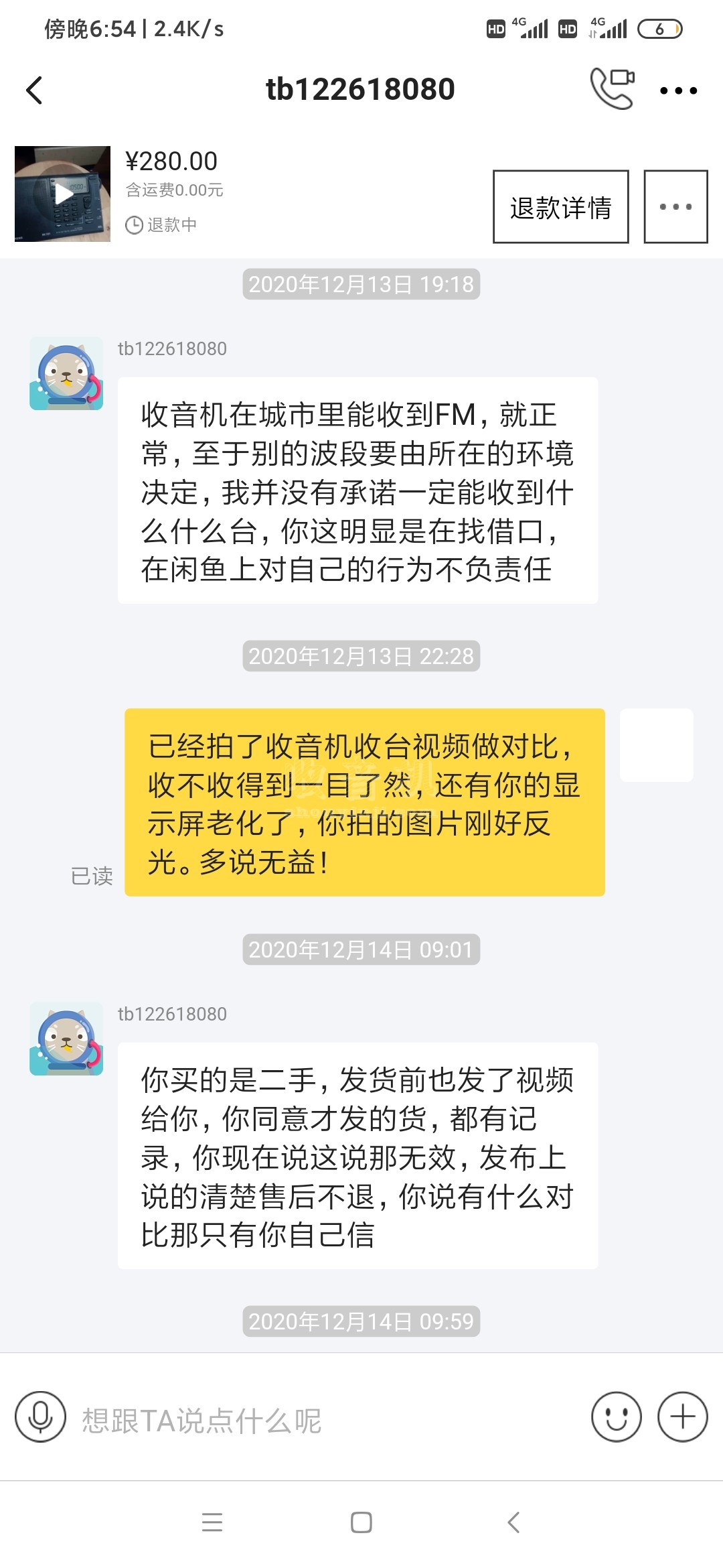 Screenshot_2020-12-15-18-54-48-539_com.taobao.idl.jpg