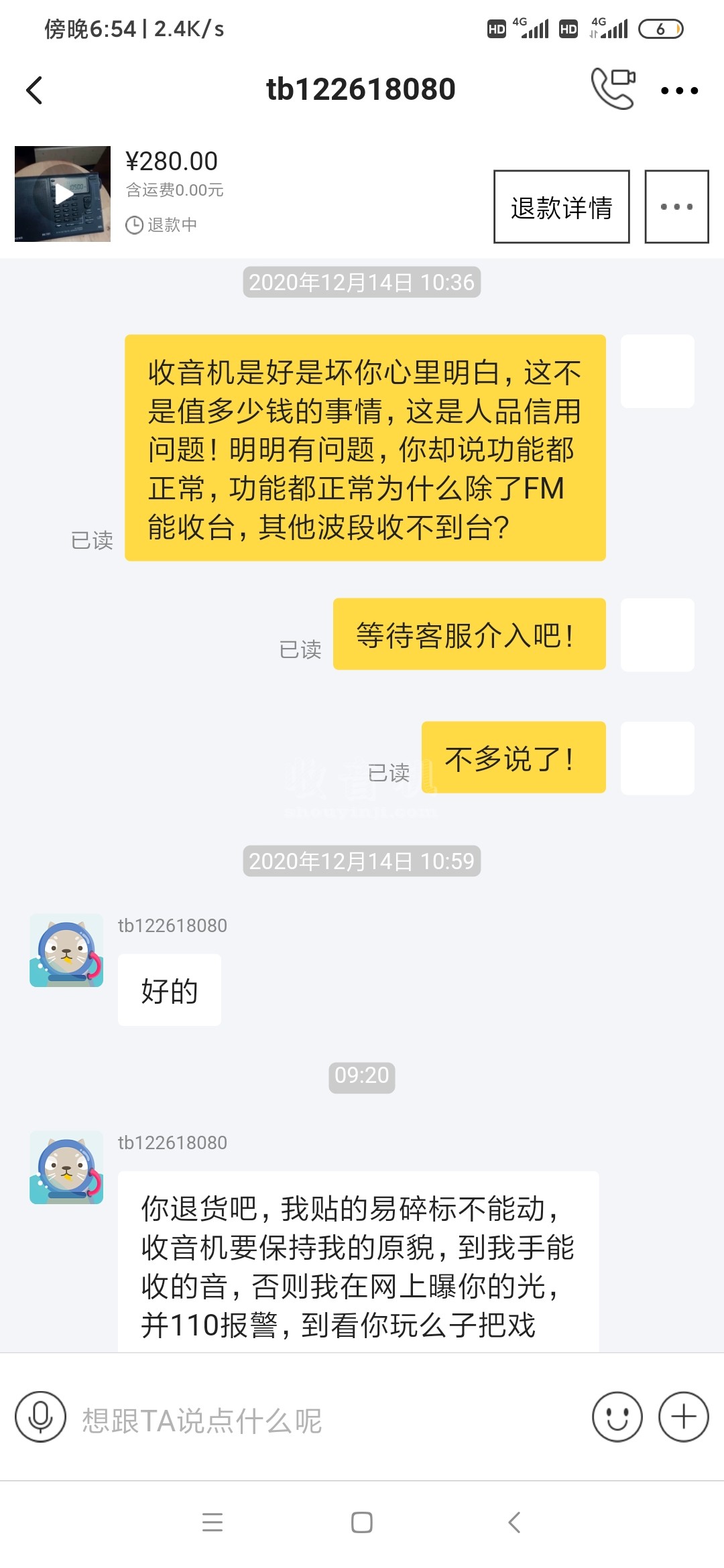 Screenshot_2020-12-15-18-54-57-535_com.taobao.idl.jpg