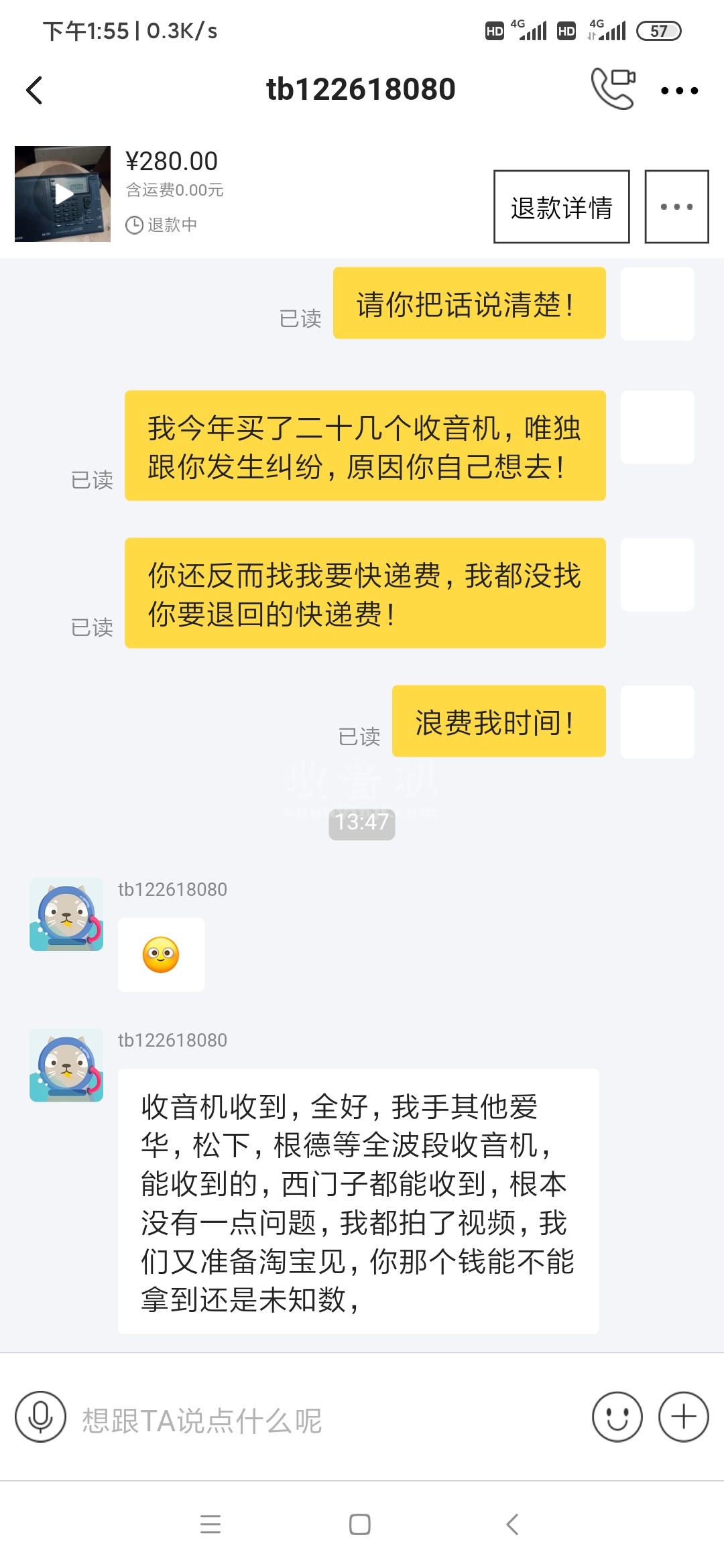 Screenshot_2020-12-18-13-55-24-691_com.taobao.idl.jpg