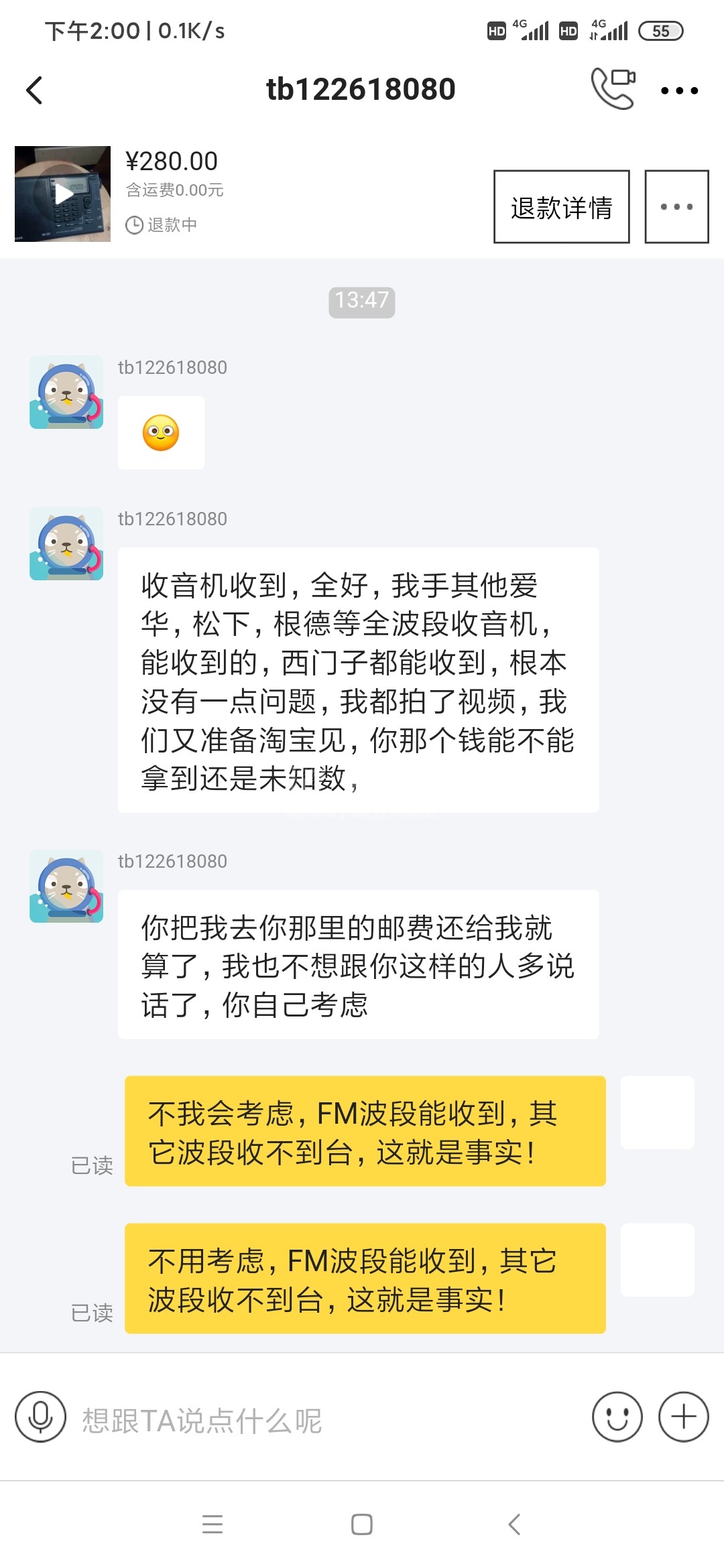 Screenshot_2020-12-18-14-00-44-703_com.taobao.idl.jpg