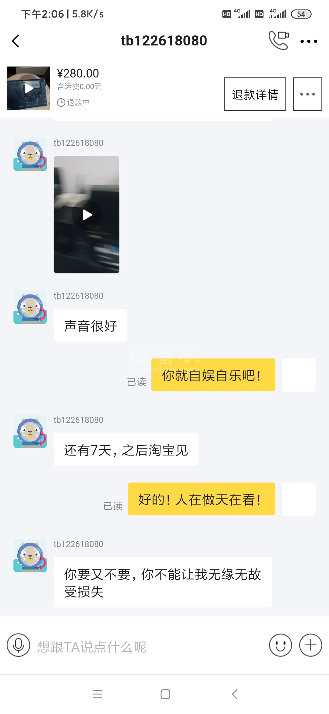 Screenshot_2020-12-18-14-06-28-299_com.taobao.idl.jpg