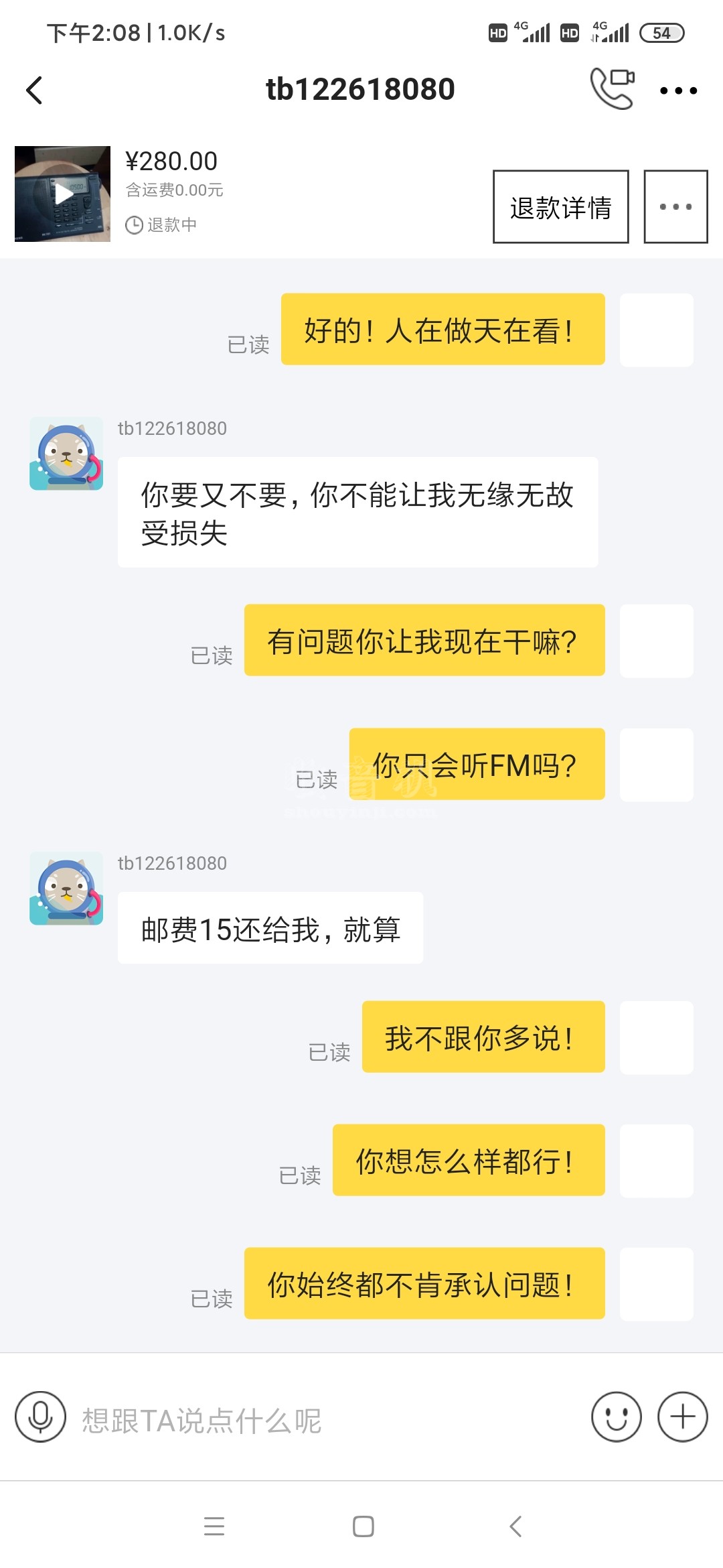 Screenshot_2020-12-18-14-08-30-560_com.taobao.idl.jpg