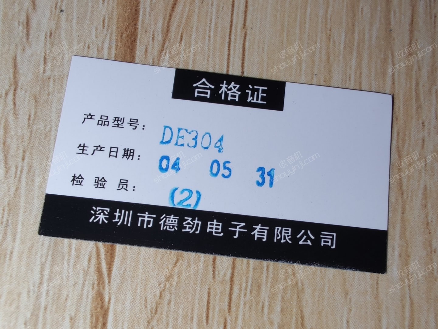 合格证.jpg