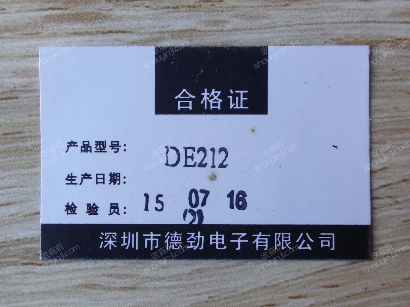 合格证.jpg