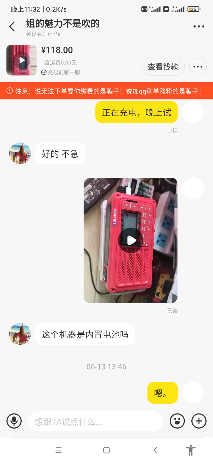 由手机上传