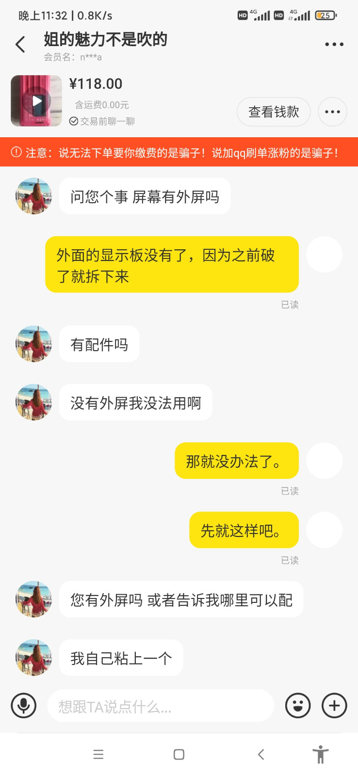 由手机上传