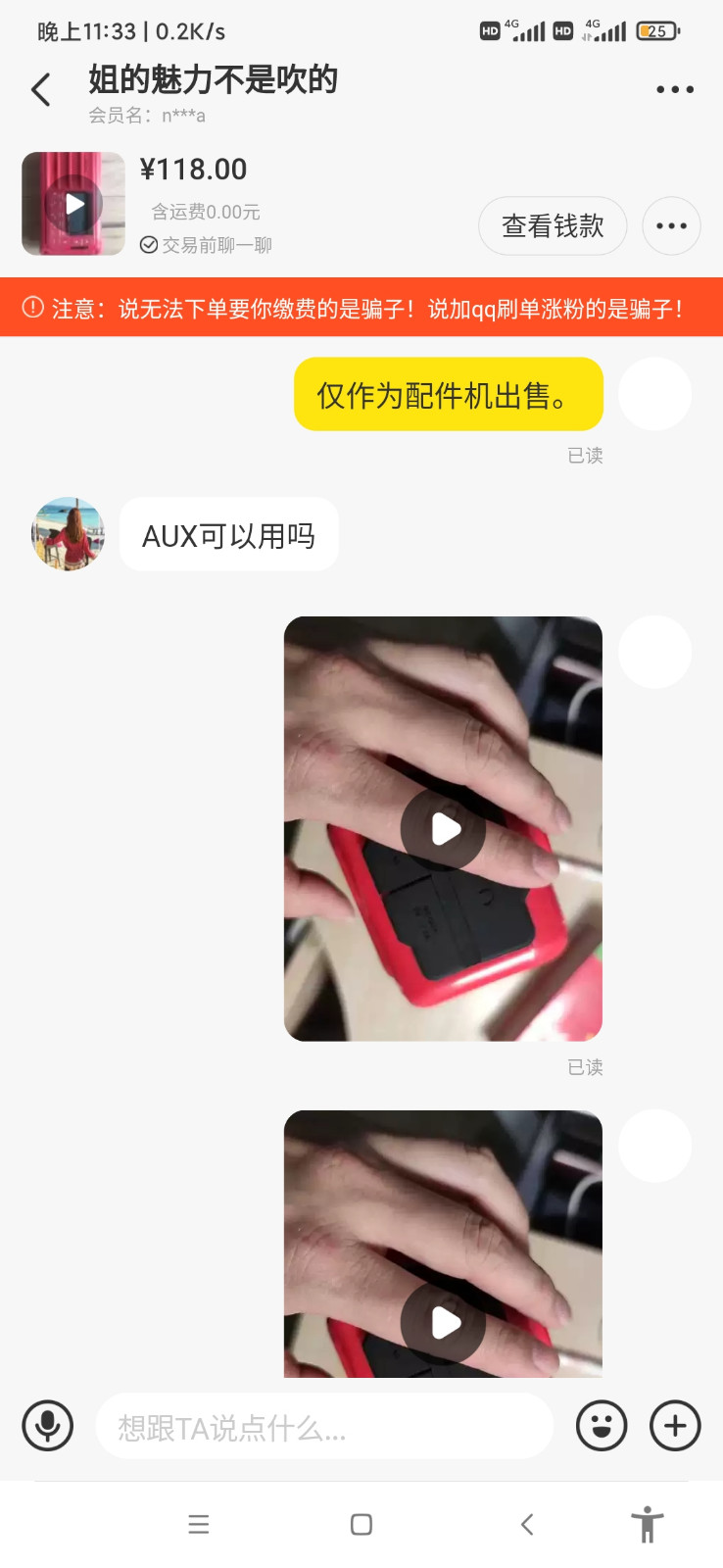 由手机上传