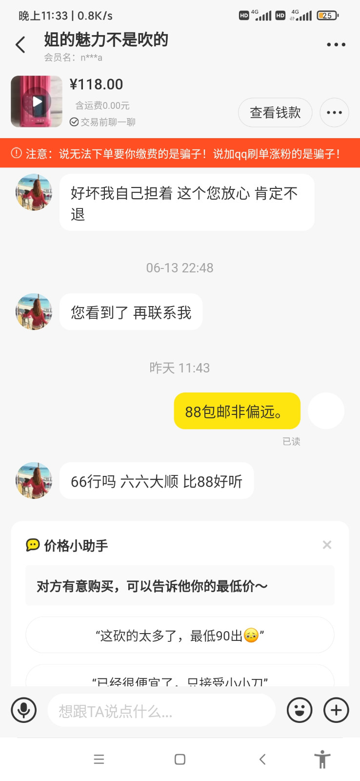 由手机上传
