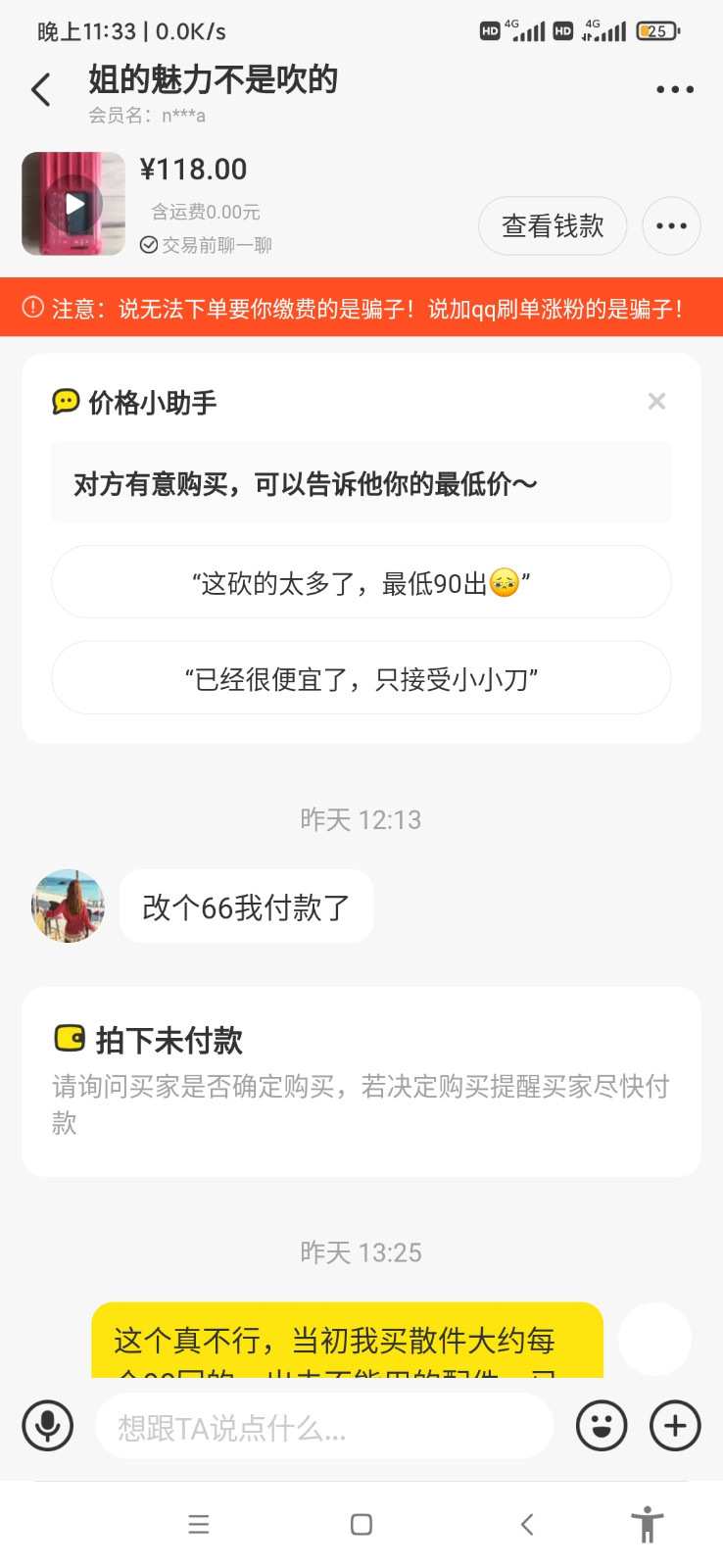 由手机上传