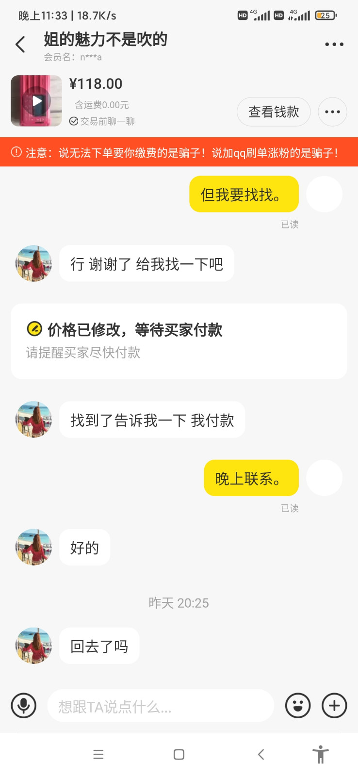 由手机上传