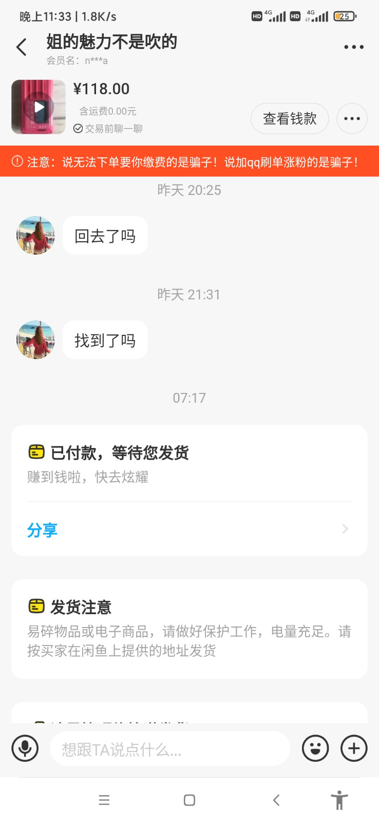 由手机上传