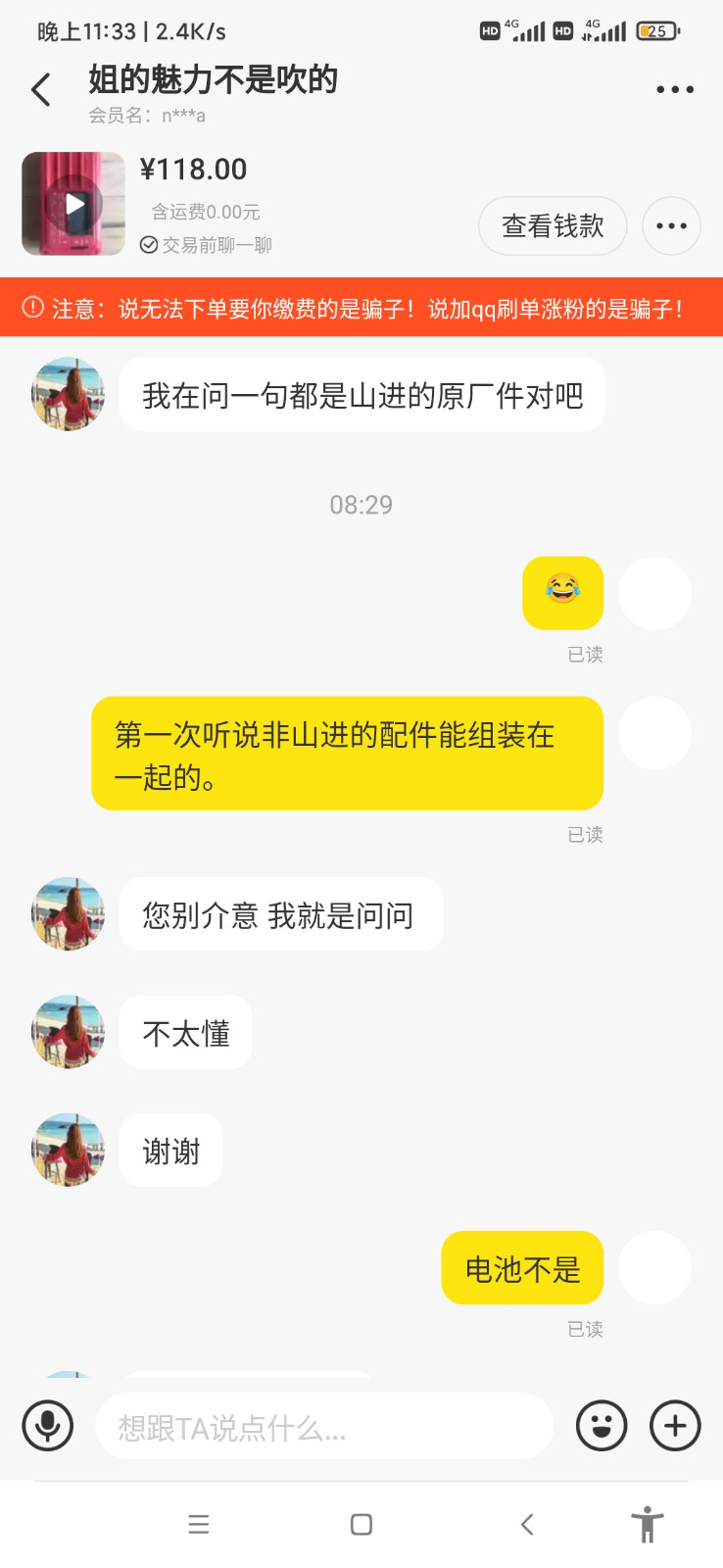 由手机上传