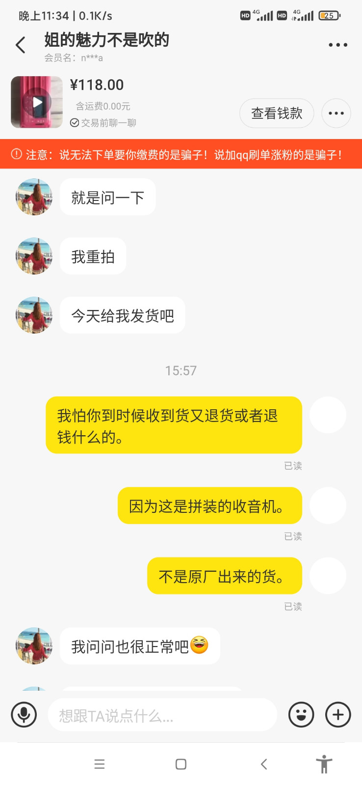 由手机上传