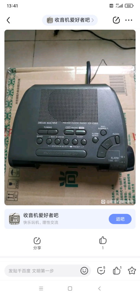 Screenshot_2023-12-31-13-41-32-005_com.baidu.tieba.jpg