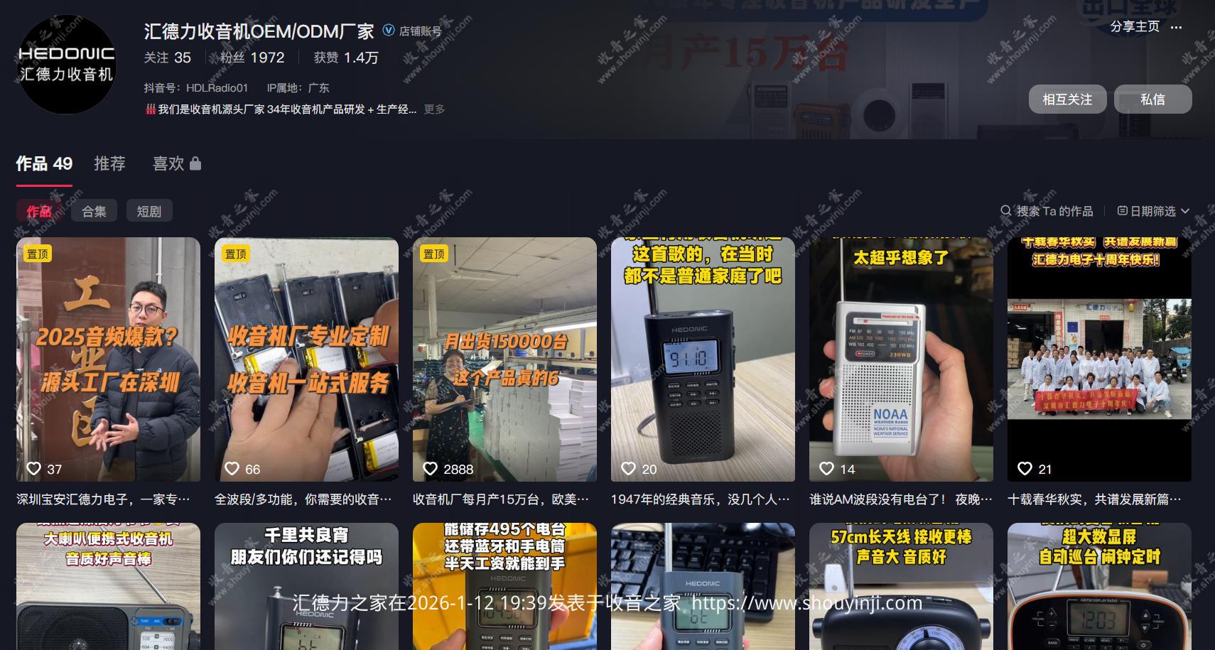 汇德力抖音.jpg