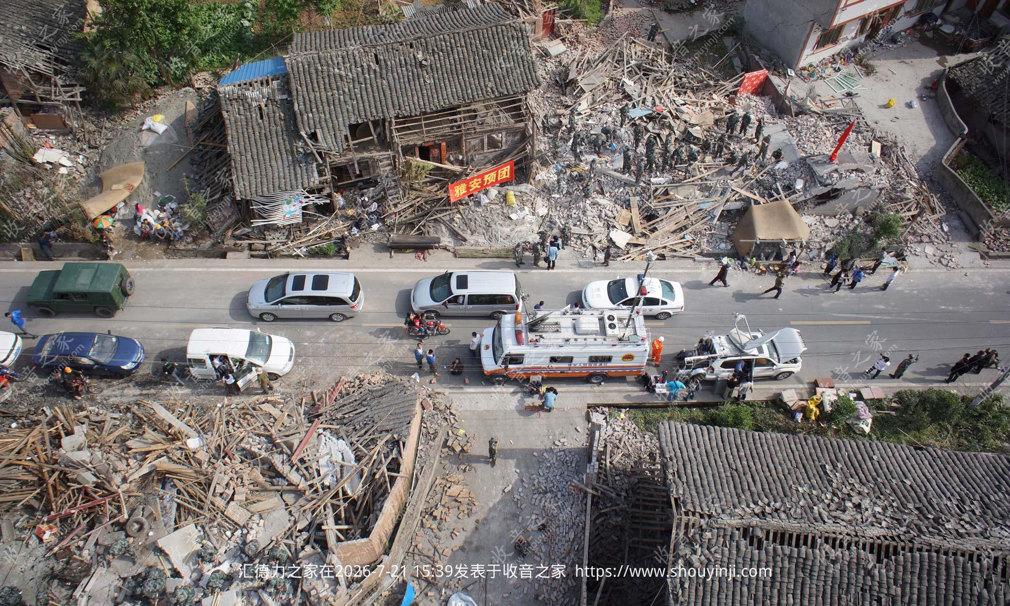 庐山地震.jpg